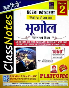 Class Notes NCERT EVM SCERT Bhugol Class 6 (Bharat EVM Viswa)