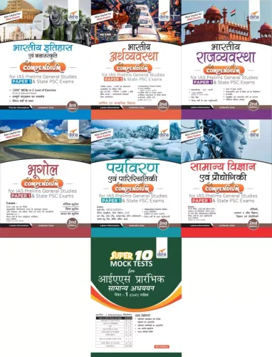 Study Material for Civil Sewa IAS Prarhambhik Samanya Adhyayan (set of 7 Books) Hindi