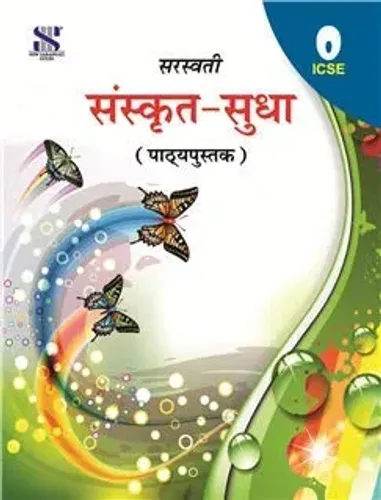 SANSKRIT SUDHA-0 (ICSE)