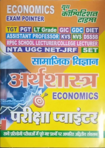 TGT,PGT,GIC,GDC,Samajik Vigyan Arthshastra Pariksha Pointer