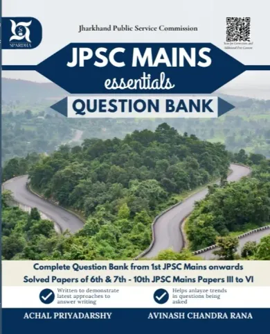 JPSC MAINS Essentials Question Bank (E)