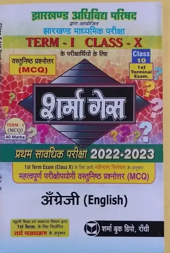Sharma Guess (term-1)  - Class - 10 English (2023)