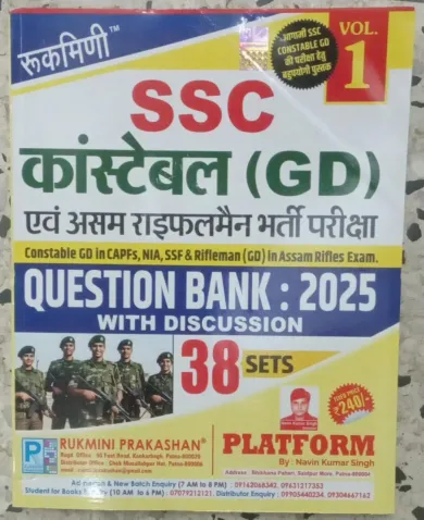 Ssc Constable {Gd} Evam Asam Raifleman Bharti Pariksha Ques Bank 2025 {38 Sets}