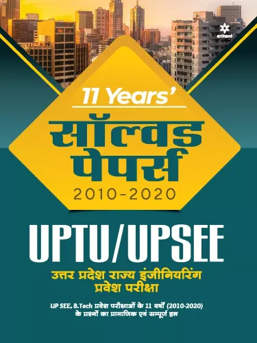 11 Years Solved Papers UPTU/ UP SEE (Hindi) 