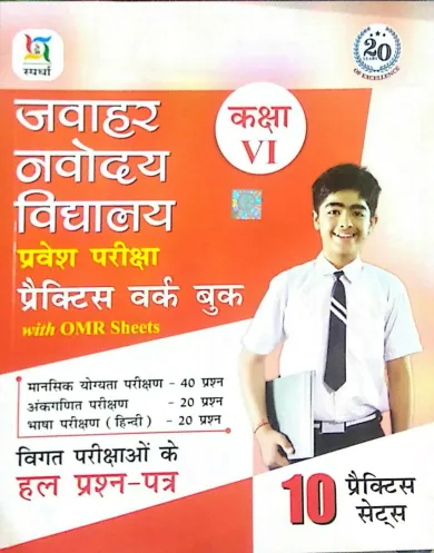 Jawahar Navodaya Vidhyalaya-6 (Pwb ,10 Practice Sets)