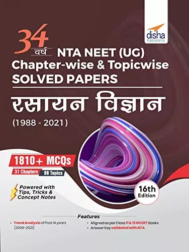 34 Varsh NTA NEET (UG) Chapter-wise & Topic-wise Solved Papers Rasayan Vigyan (1988 - 2021) 16th Edition (Hindi Edition)