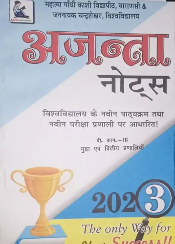 AJANTA NOTES B.com 3rd Year Maal Evam Sewakar (2023)