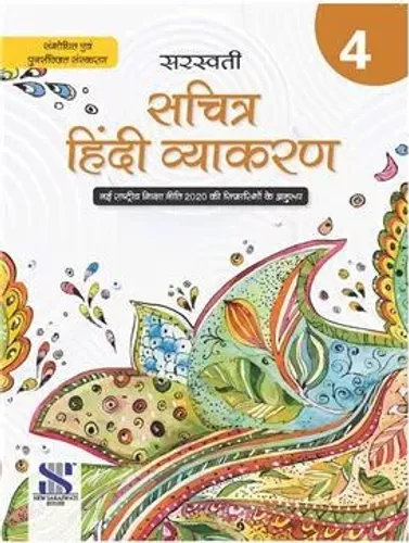 Sachitra Hindi Vyakaran For Class 4