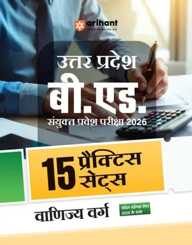 Uttar Pradesh B.Ed JEE 2026 Comerce Group (Vanijya Varg) | 15 Full-Length Practice Sets with Model Solved Paper 2025 | Based on Latest Exam Pattern & Syllabus | Hindi Medium