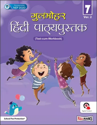 Gulmohar Hindi Pathyapustak (Text-cum-Workbook) Ver.2 for Class 7