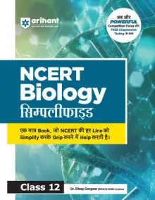 NCERT Simplified Biology 12 | Line-by-Line NCERT Explanation in Easy Hinglish | Concept Clarity with Simplified Theory, Exam-Oriented Notes & Free Chapterwise Testing | For CBSE, JEE, NEET & Competitive Exams