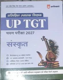 Up Tgt Sanskrit 2027