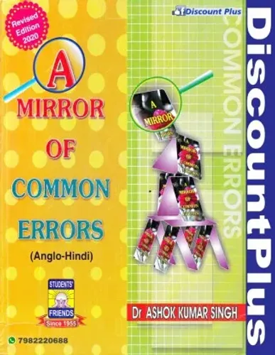 A Mirror Of Common Errors ( Anglo-Hindi ) Revised Edition 2020 For Dr. Ashok Kumar Singh