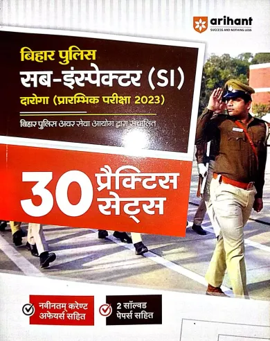 Bihar Sub-inspector Si 30 Practice Sets (h)