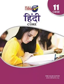 Hindi Core Class 11 - CBSE - Examination 2022-23 
