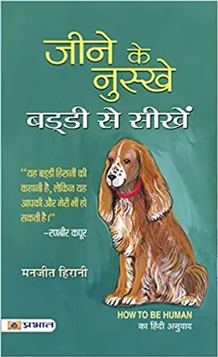 Jeene Ke Nuskhe, Buddy Se Seekhen
