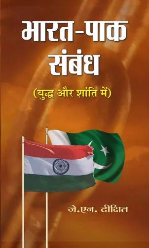 Bharat-Pak Sambandh