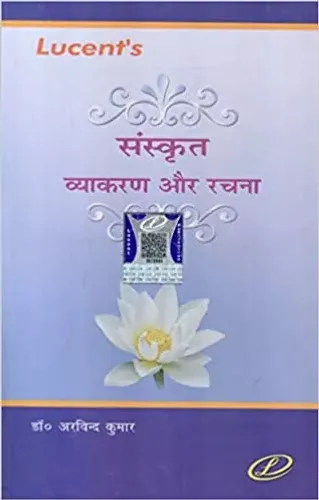 Sanskrit Vyakran Avam Rachna