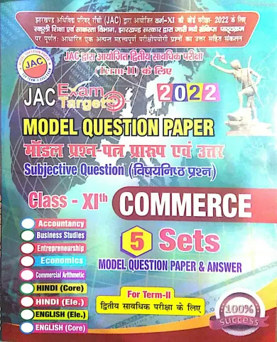 JAC Model Question Papers Commerce- Class 11 (Hindi) Term-2