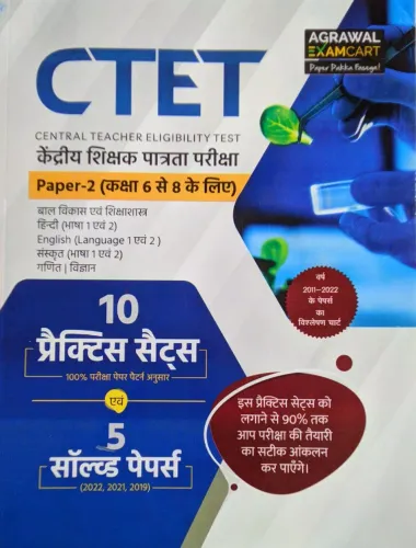 CTET Paper-2 (class-6 To 8) (10 Practice Sets & 5 Sol. Papers)