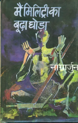 Main Military Ka Booda Ghoda