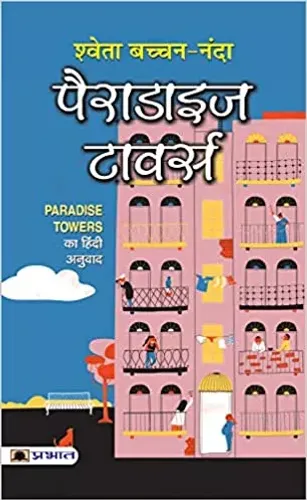 Paradise Towers