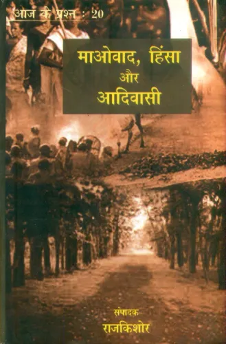 Maovad Hinsa Aur Aadivasi
