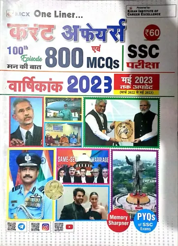 Current Affairs 800 Mcqs (H)